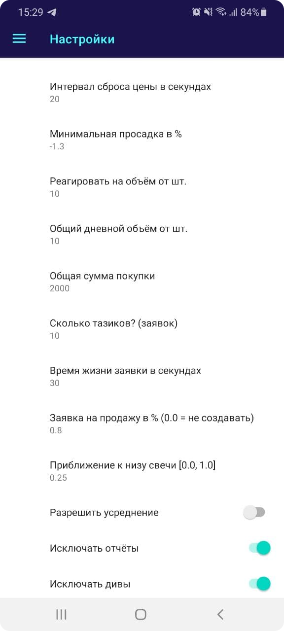 Настройки 1